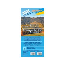 Карта АССА Гринявські та Чивчинські гори