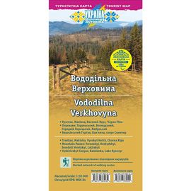 Карта АССА Вододільна Верховина (ламінована)