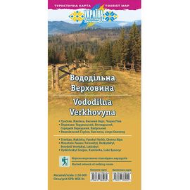 Карта АССА Вододільна Верховина