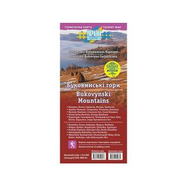 Карта АССА Буковинські гори (ламінована)