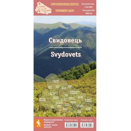 Карта ламинированная туристическая УКРПОЛ Свидовец