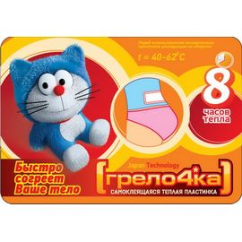 Химическая грелка "Грело4ка"