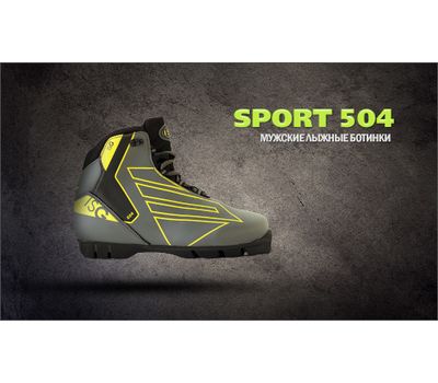 Ботинки SPORT 504 Men