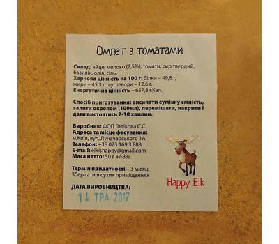 Омлет Happy Elk 100гр