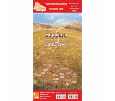 Карта туристическая УКРПОЛ Боржава ламинированная