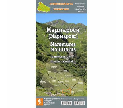 Карта туристическая Мармаросы ламинированная