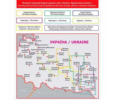 Карта туристическая УКРПОЛ Полонина Красна