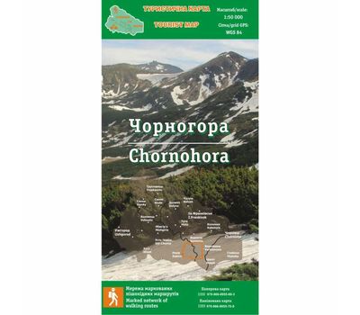 Карта ламинированная туристическая УКРПОЛ Чорногора