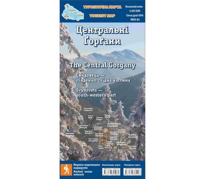 Карта туристическая УКРПОЛ Центральные Горганы