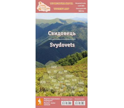 Карта ламинированная туристическая УКРПОЛ Свидовец