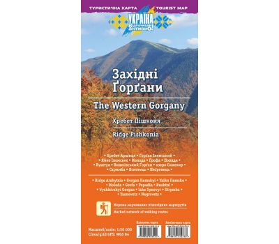 Карта УКРПОЛ Західні Горгани