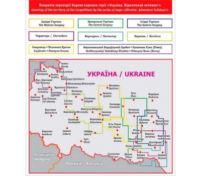 Карта УКРПОЛ Західні Горгани