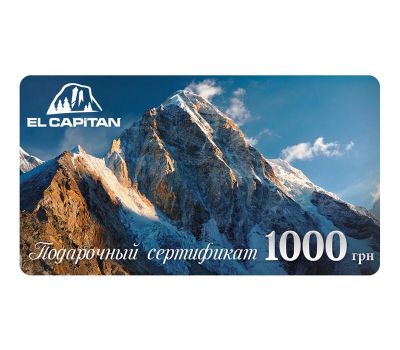 Подарочный сертификат 1000 грн