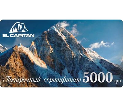 Подарочный сертификат 5000 грн