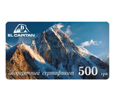 Подарочный сертификат 500 грн