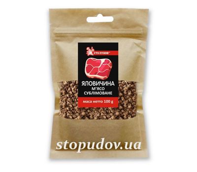 Яловичина 100g Сто Пудов