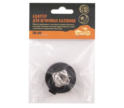 Переходник-адаптер для цангового баллона Tramp TRG-018