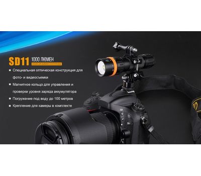 Фонарь ручной Fenix SD11