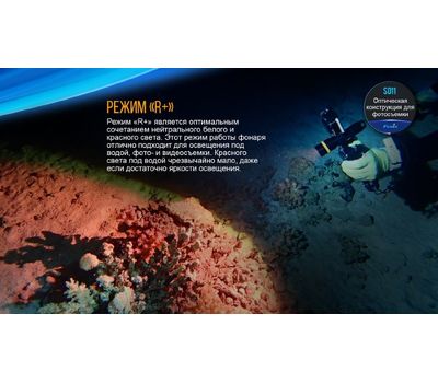 Фонарь ручной Fenix SD11