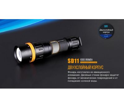 Фонарь ручной Fenix SD11