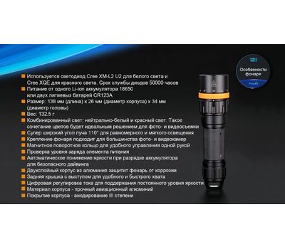 Фонарь ручной Fenix SD11