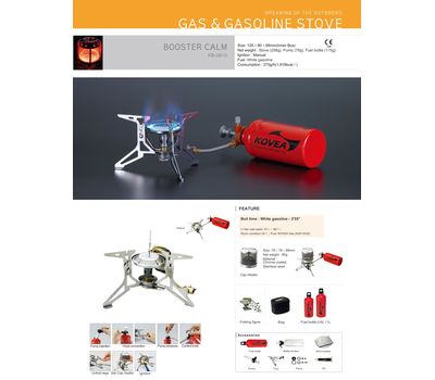 Горелка мультитопл. KB-0810 Booster Calm