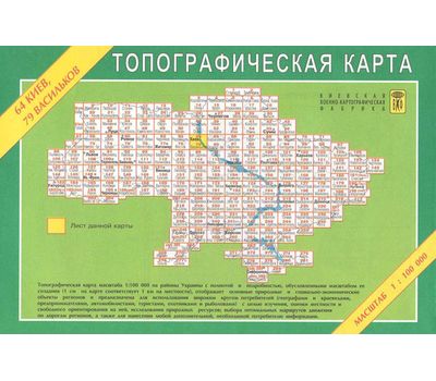 Карта топ3 "Киев-Васильков" 1км