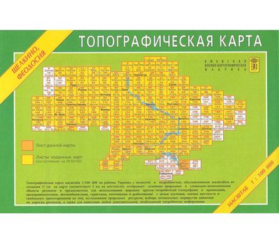 Карта топ2 "Щелкино-Феодосия" 1км