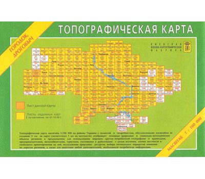 Карта топ1 "Городок-Дрогобыч" 1км